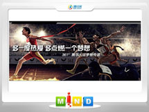 寿县361度——腾讯大运会梦想传递